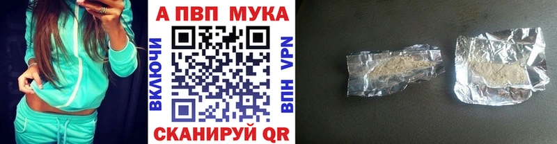 Купить где  Лиски  Alpha-PVP мука 