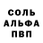 Альфа ПВП VHQ Darien Morgan