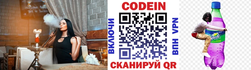 Codein Purple Drank Лиски