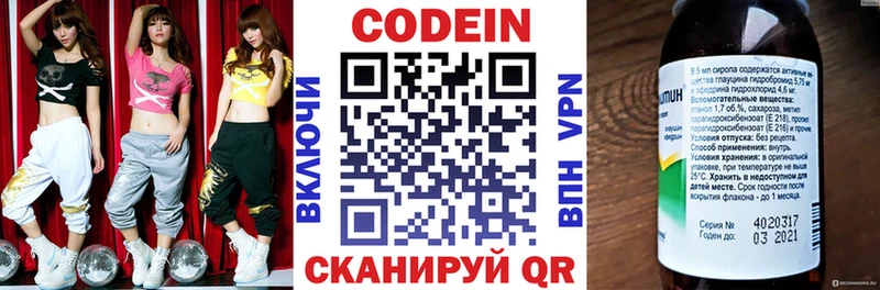 Кодеиновый сироп Lean напиток Lean (лин)  Купить где  Лиски 