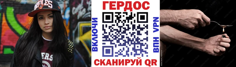 ГЕРОИН герыч  Купить где  Лиски 