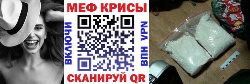 Меф мука  Купить  Лиски 
