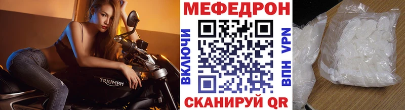 Меф мяу мяу кристаллы Лиски